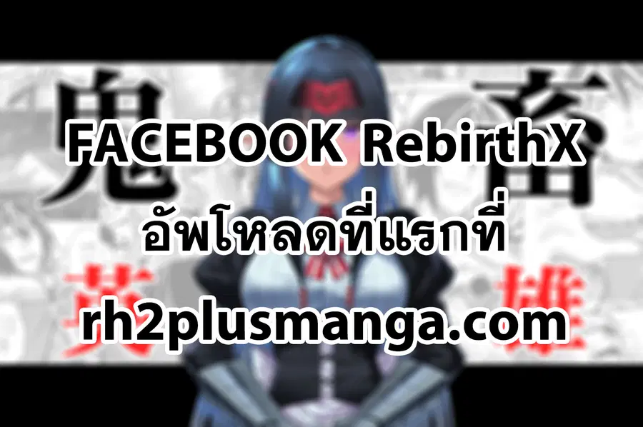 Kichiku Eiyuu Savage Hero วีรบุรุษปีศาจ ตอนที่ 55 หน้า 1
