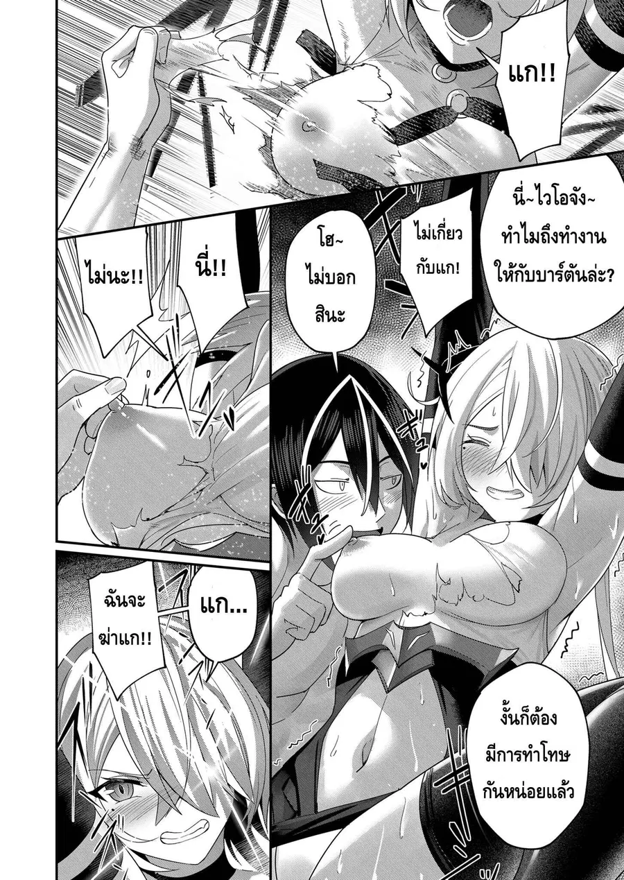 Kichiku Eiyuu Savage Hero วีรบุรุษปีศาจ ตอนที่ 6 หน้า 2