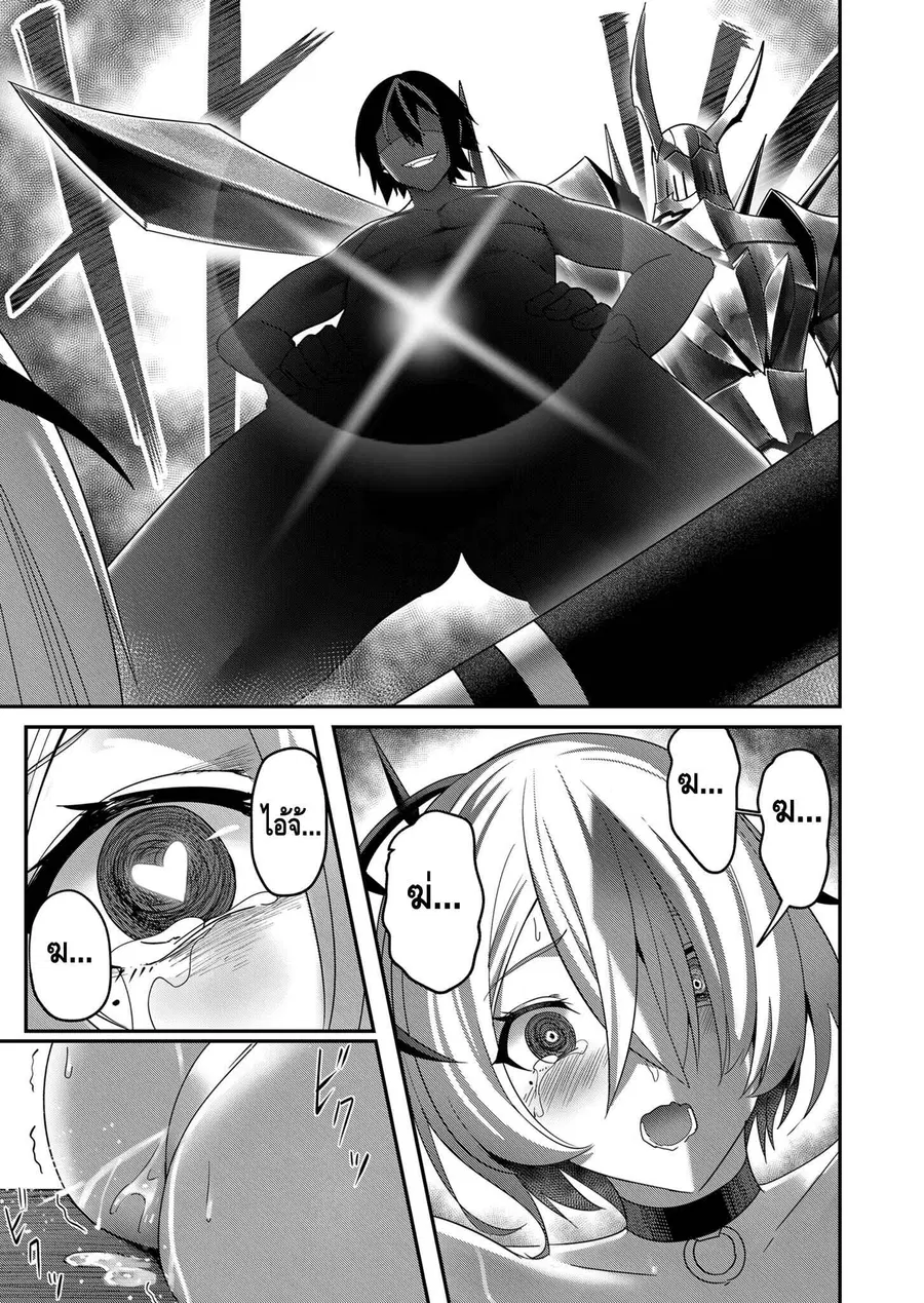 Kichiku Eiyuu Savage Hero วีรบุรุษปีศาจ ตอนที่ 6 หน้า 3