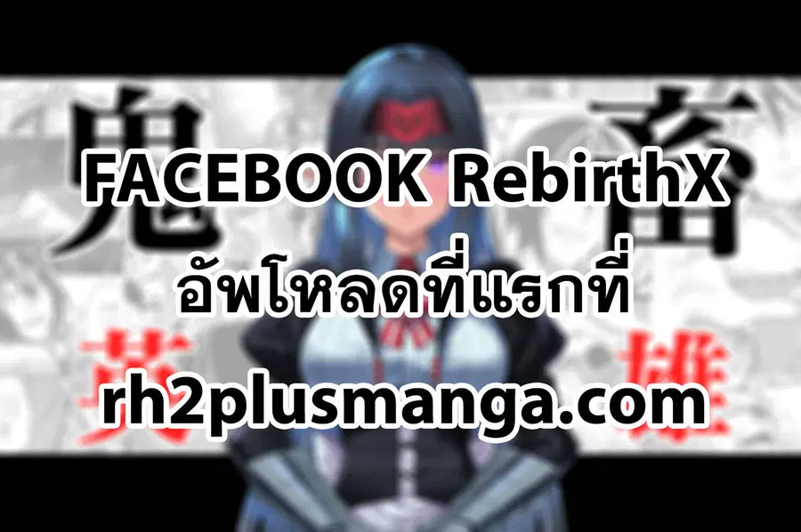 Kichiku Eiyuu Savage Hero วีรบุรุษปีศาจ ตอนที่ 61 หน้า 1