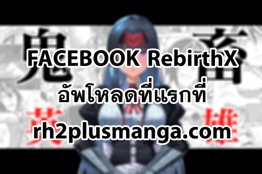 Kichiku Eiyuu Savage Hero วีรบุรุษปีศาจ ตอนที่ 72 หน้า 1