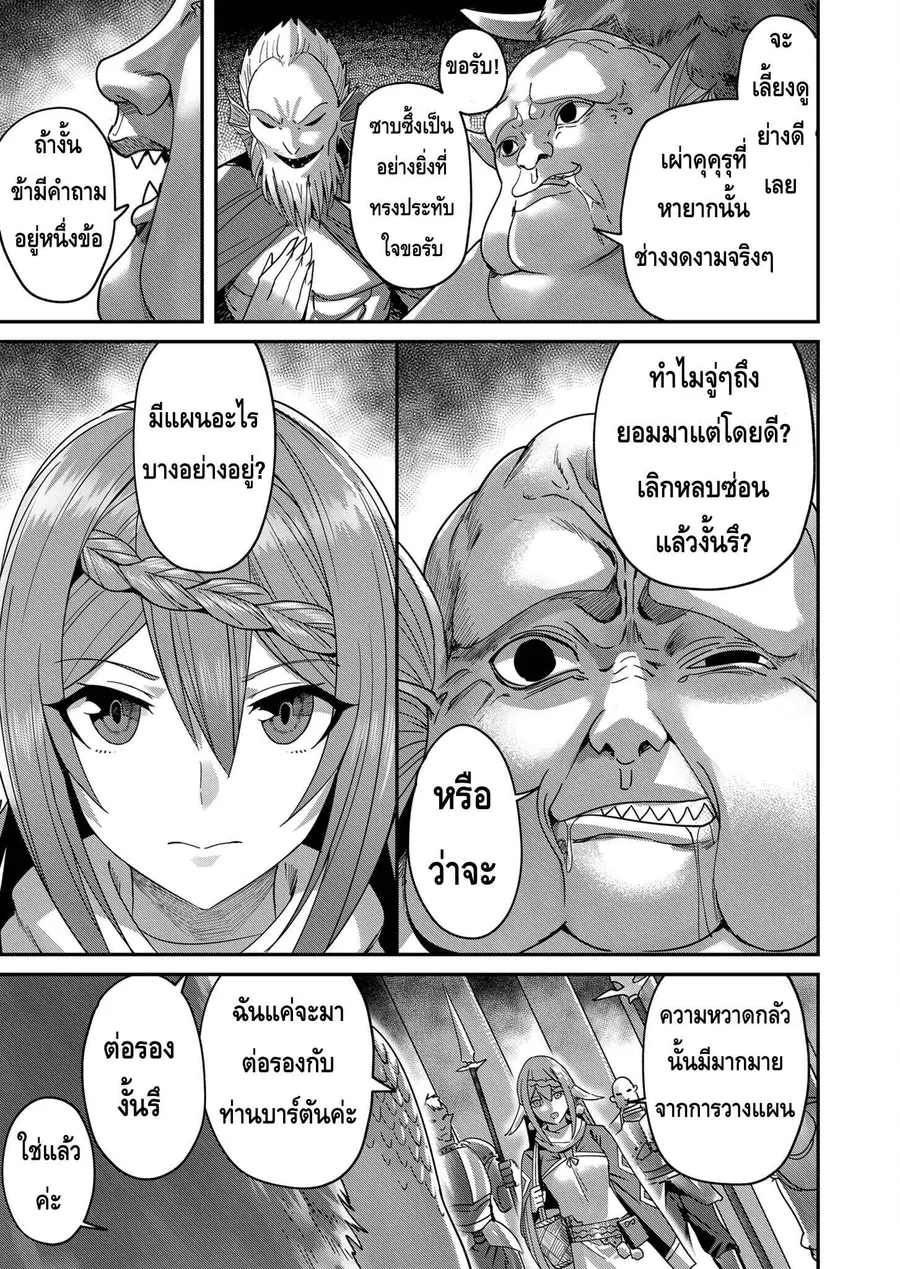 Kichiku Eiyuu Savage Hero วีรบุรุษปีศาจ ตอนที่ 8 หน้า 3