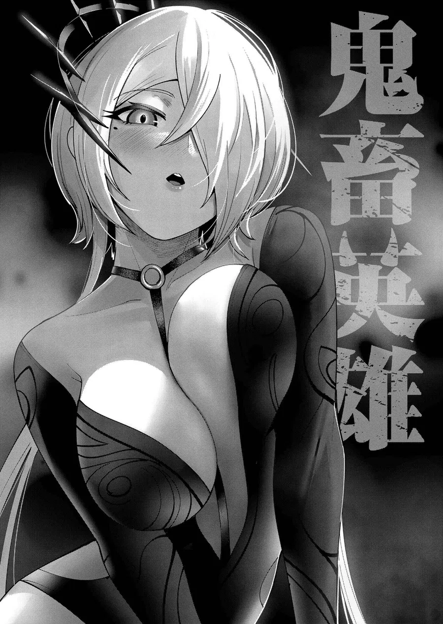 Kichiku Eiyuu Savage Hero วีรบุรุษปีศาจ ตอนที่ 9 หน้า 1