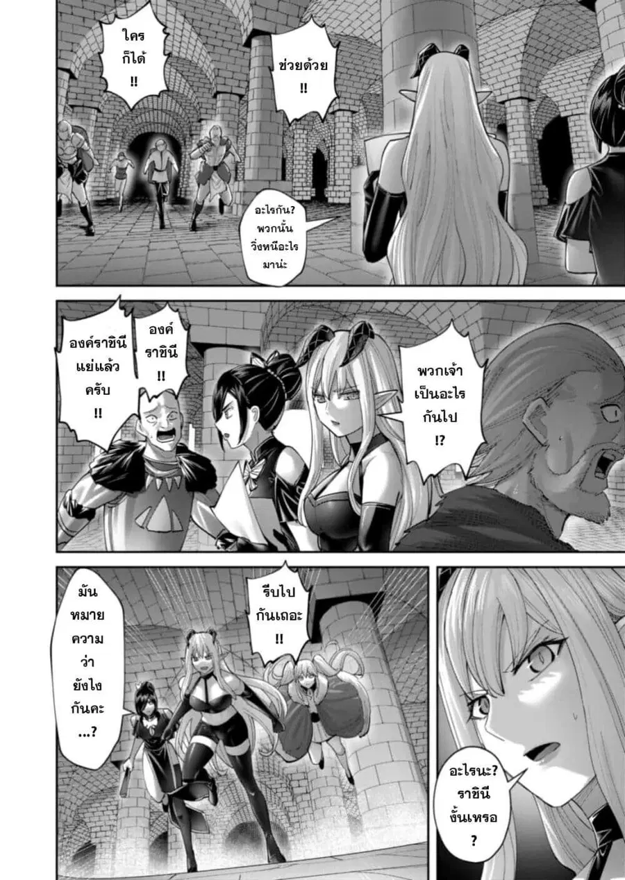 Kichiku Eiyuu Savage Hero วีรบุรุษปีศาจ ตอนที่ 99 หน้า 2