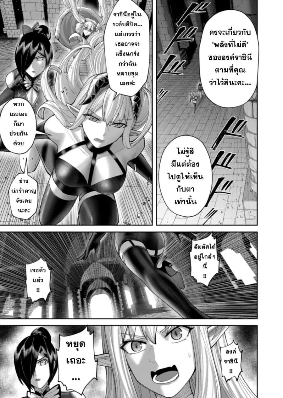 Kichiku Eiyuu Savage Hero วีรบุรุษปีศาจ ตอนที่ 99 หน้า 3