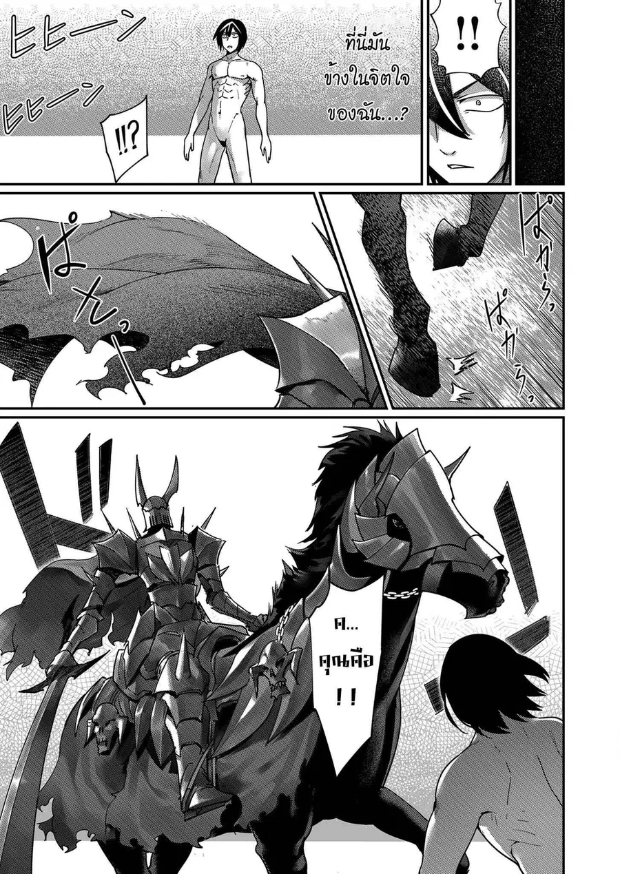 Kichiku Eiyuu Savage Hero วีรบุรุษปีศาจ ตอนที่ 2 หน้า 3