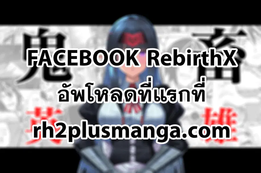 Kichiku Eiyuu Savage Hero วีรบุรุษปีศาจ ตอนที่ 70 หน้า 1