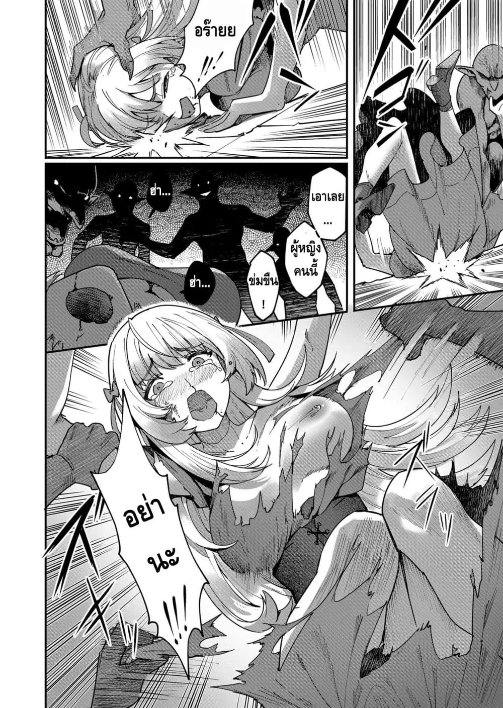 Kichikueiyu ตอนที่ 1 หน้า 3