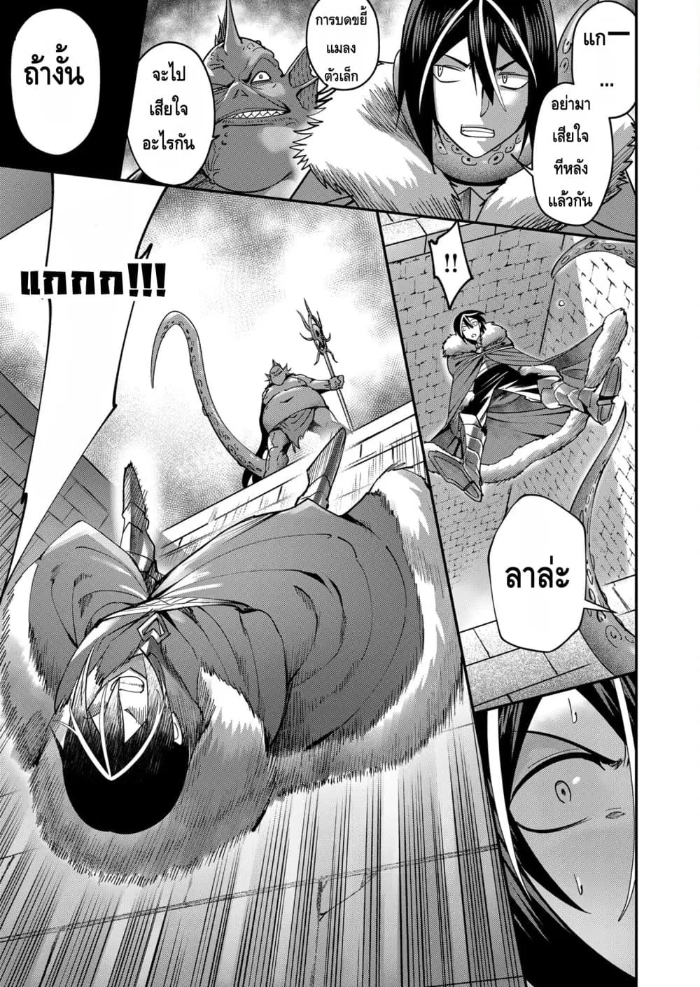 Kichikueiyu ตอนที่ 11 หน้า 3