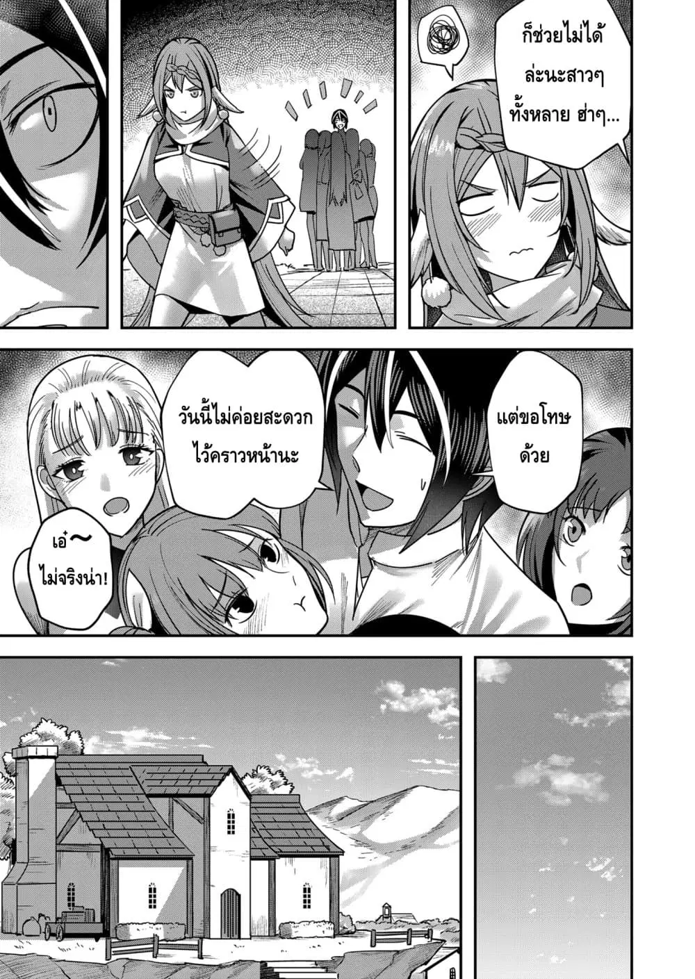 Kichikueiyu ตอนที่ 12 หน้า 3