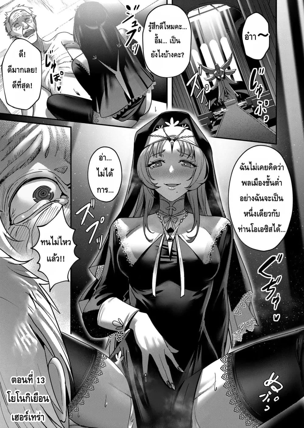 Kichikueiyu ตอนที่ 13 หน้า 1