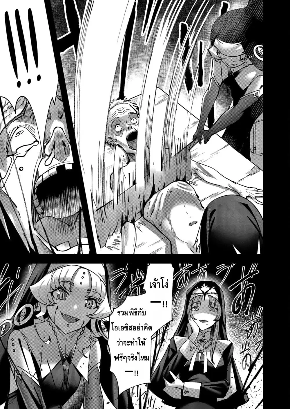 Kichikueiyu ตอนที่ 13 หน้า 3