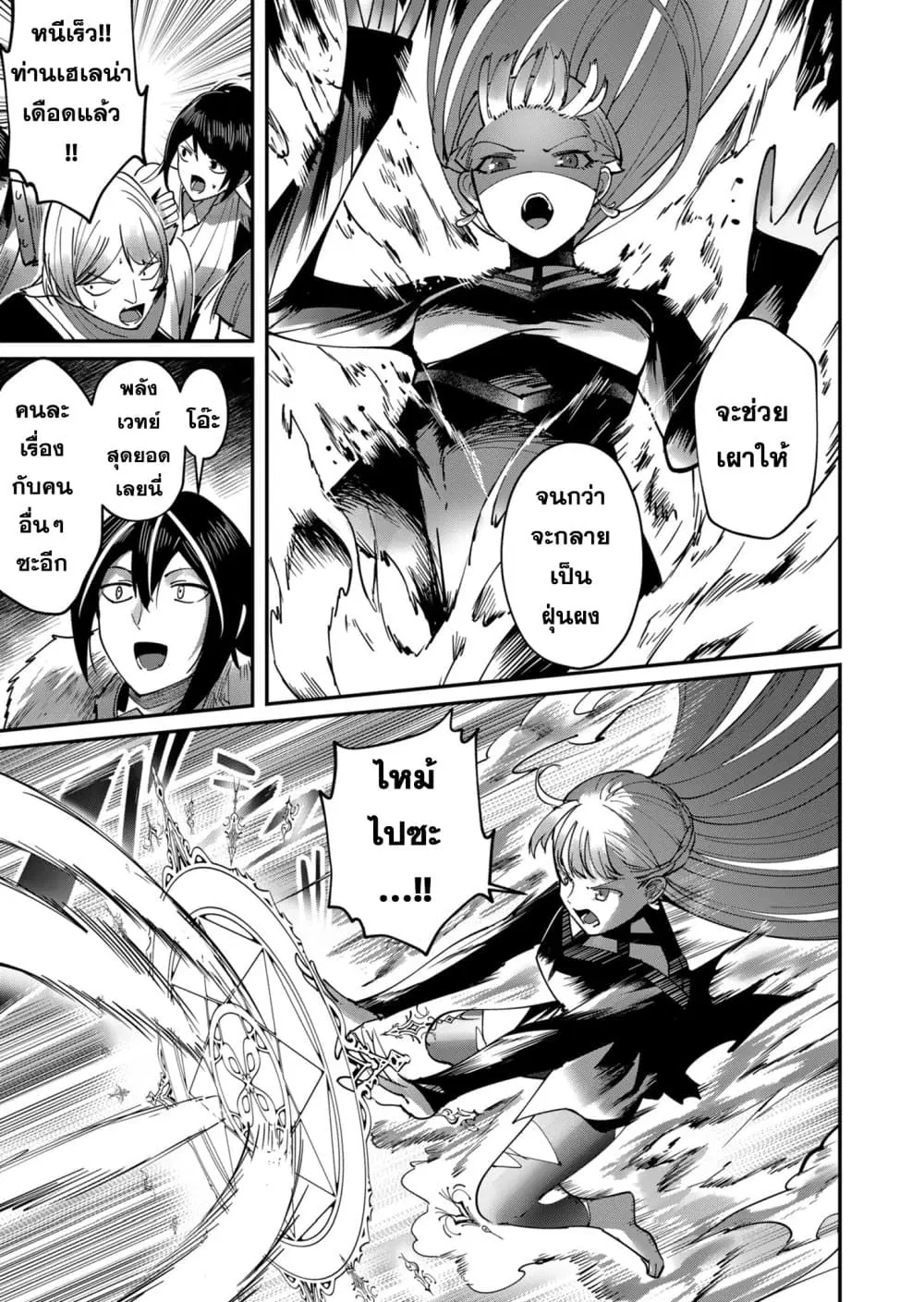 Kichikueiyu ตอนที่ 16 หน้า 3