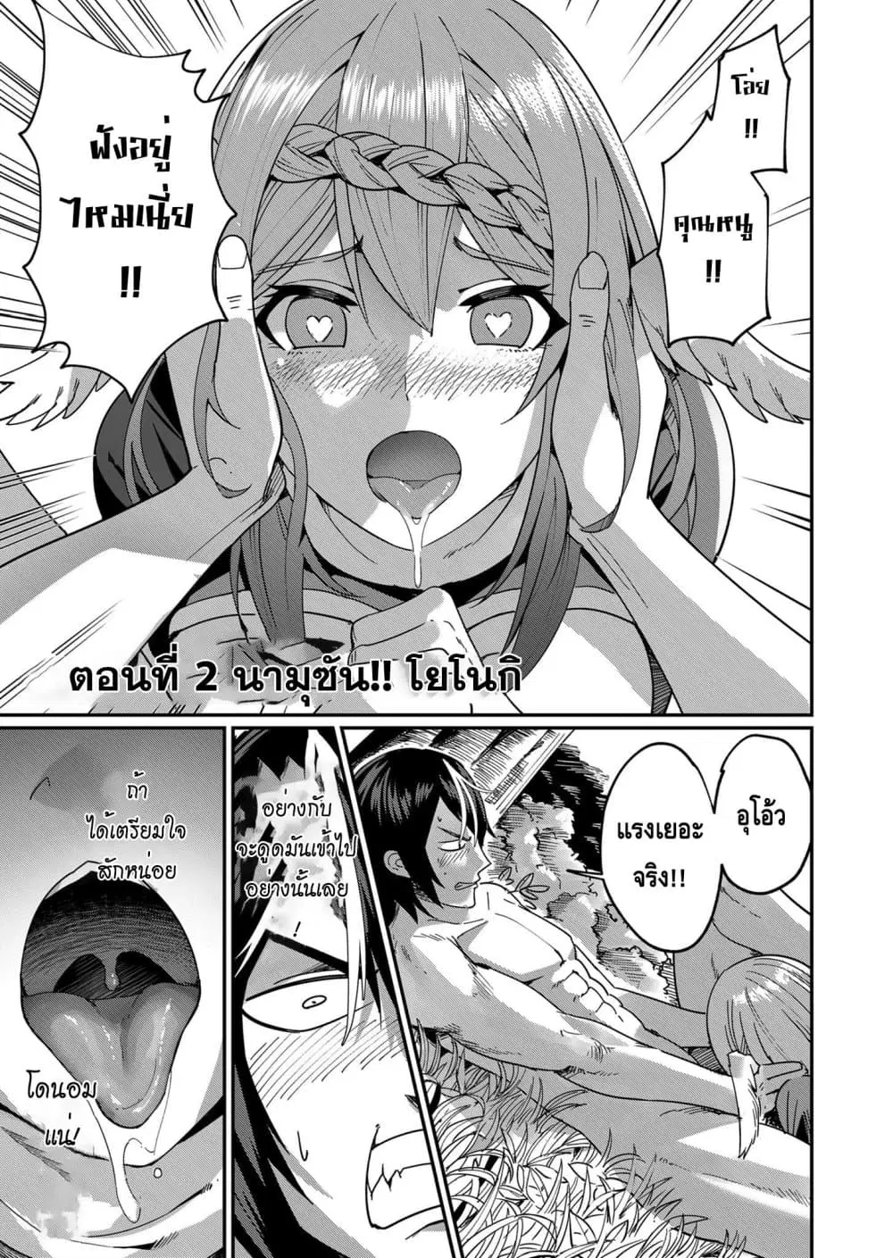Kichikueiyu ตอนที่ 2 หน้า 1