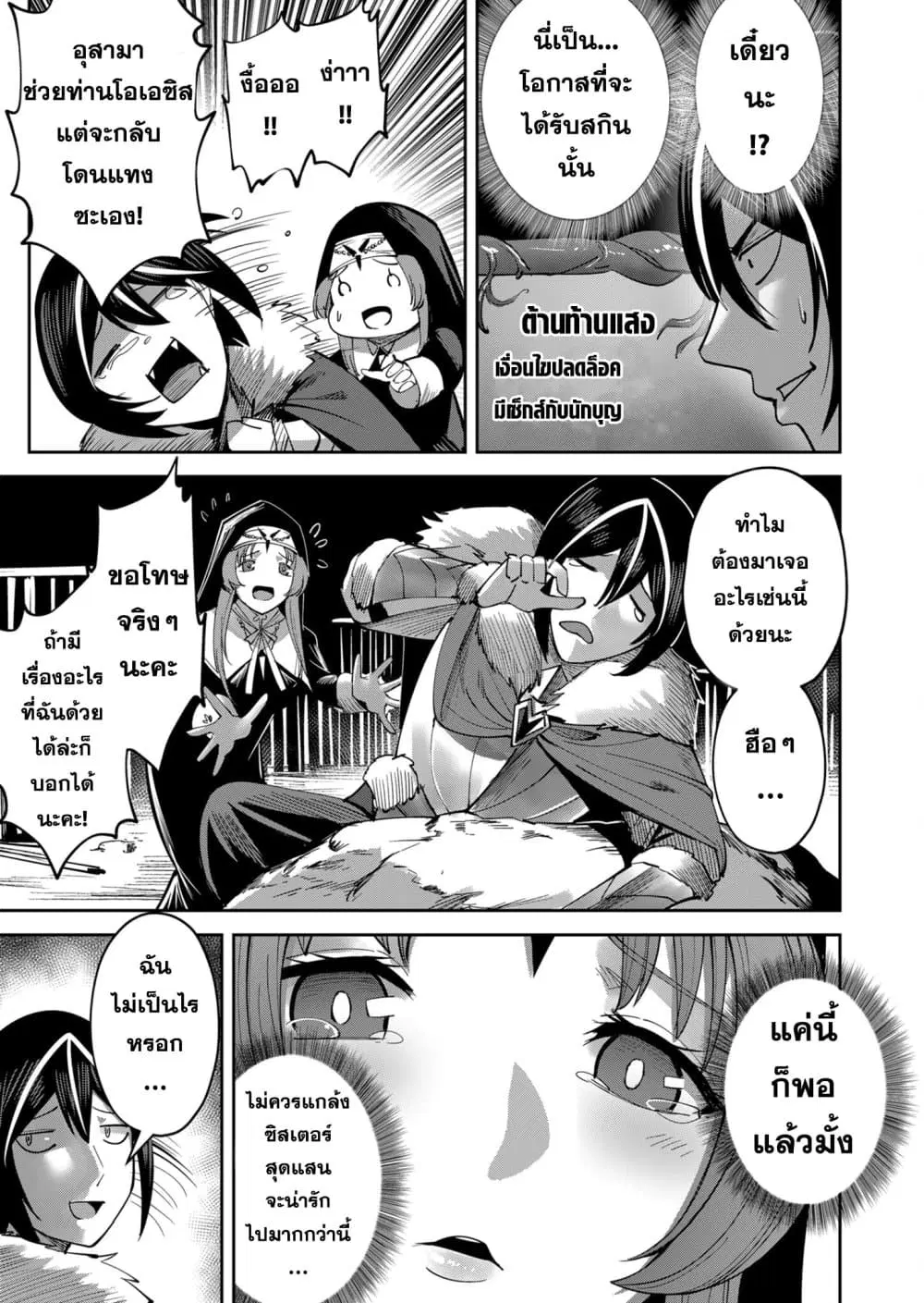 Kichikueiyu ตอนที่ 21 หน้า 3