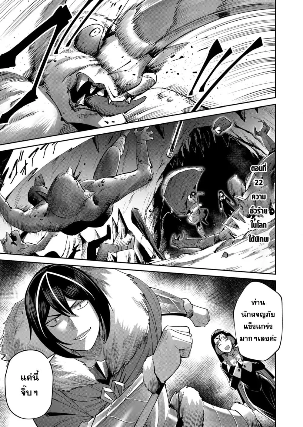 Kichikueiyu ตอนที่ 22 หน้า 1