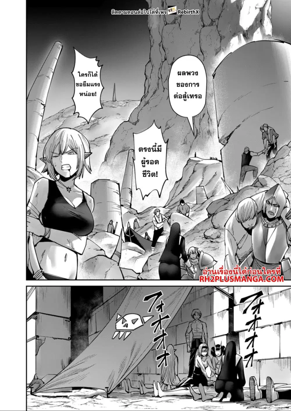 Kichikueiyu ตอนที่ 29 หน้า 2