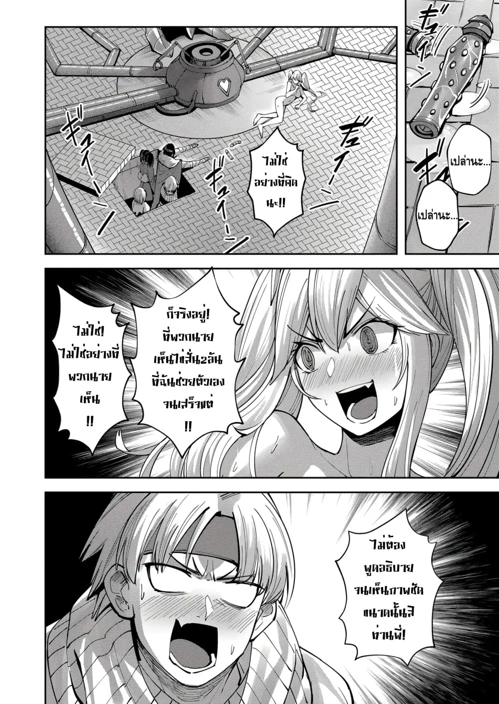 Kichikueiyu ตอนที่ 34 หน้า 3