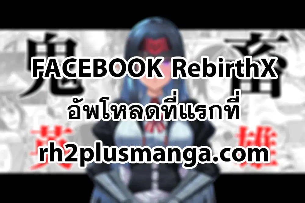 Kichikueiyu ตอนที่ 35 หน้า 1