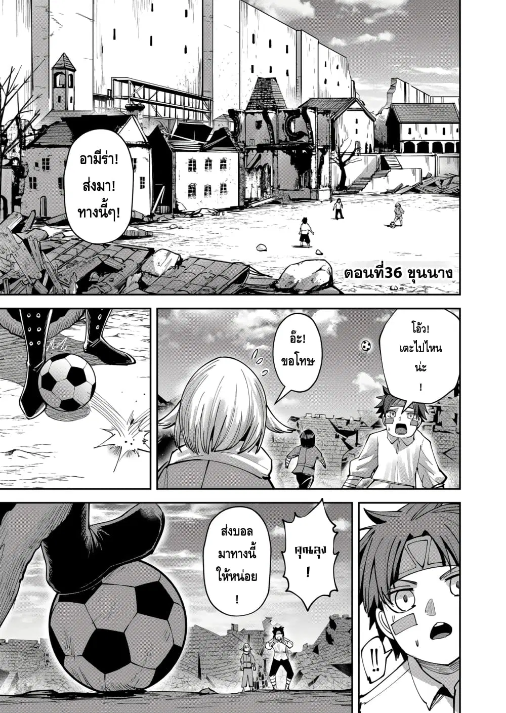 Kichikueiyu ตอนที่ 36 หน้า 2
