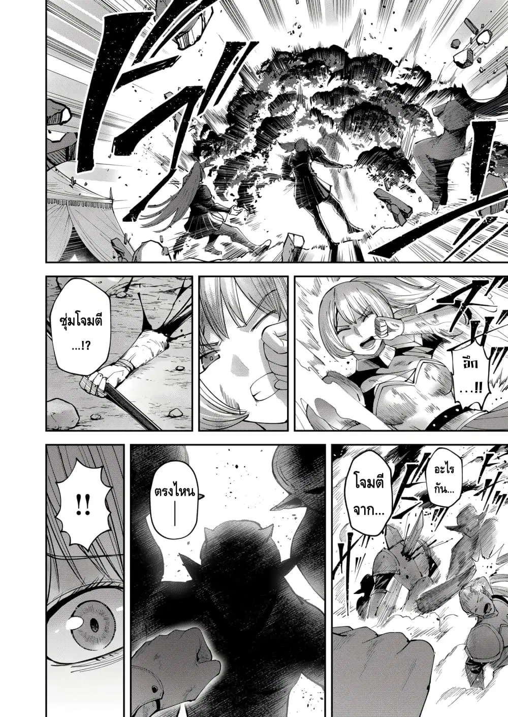 Kichikueiyu ตอนที่ 38 หน้า 3