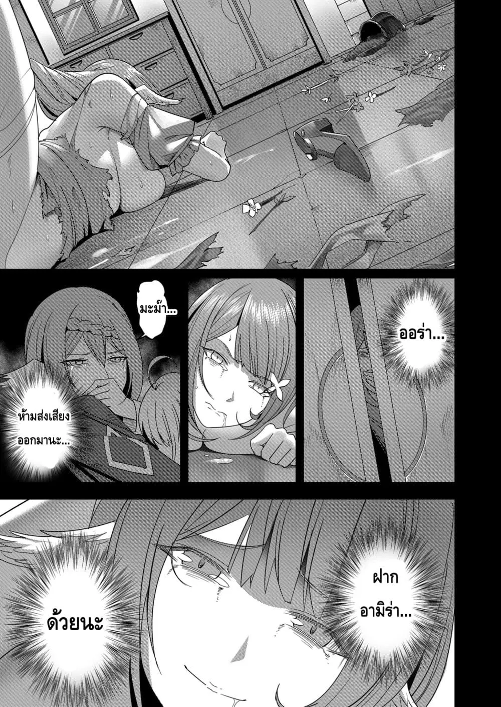 Kichikueiyu ตอนที่ 4 หน้า 3