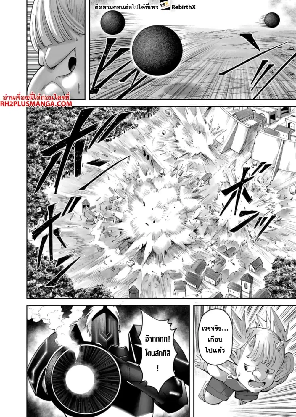 Kichikueiyu ตอนที่ 40 หน้า 3