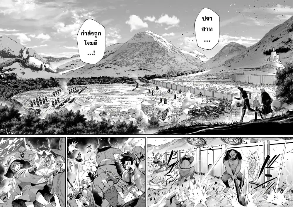 Kichikueiyu ตอนที่ 47 หน้า 3