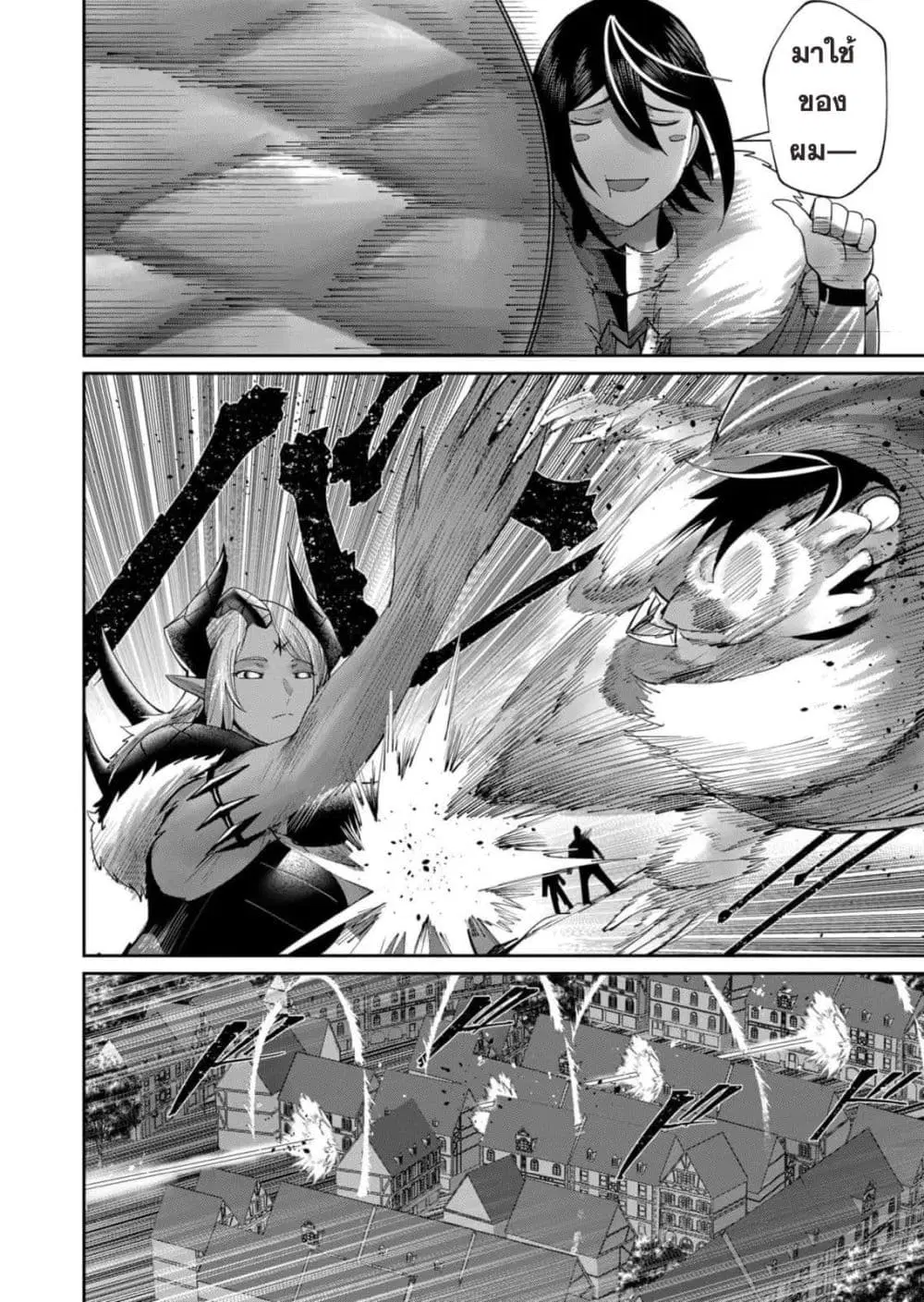 Kichikueiyu ตอนที่ 51 หน้า 3