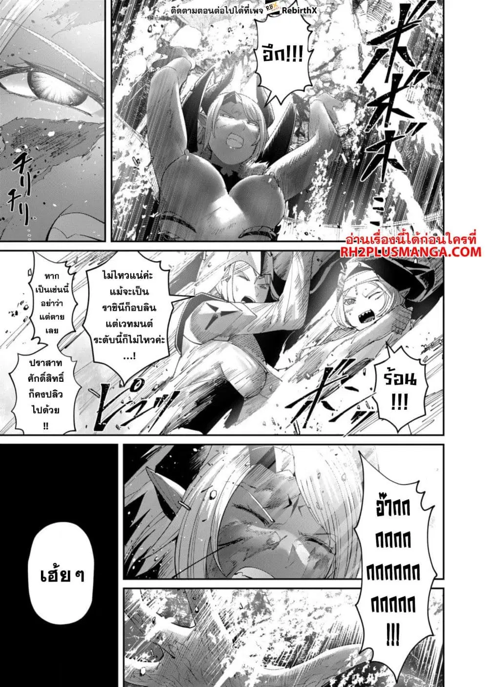 Kichikueiyu ตอนที่ 57 หน้า 2