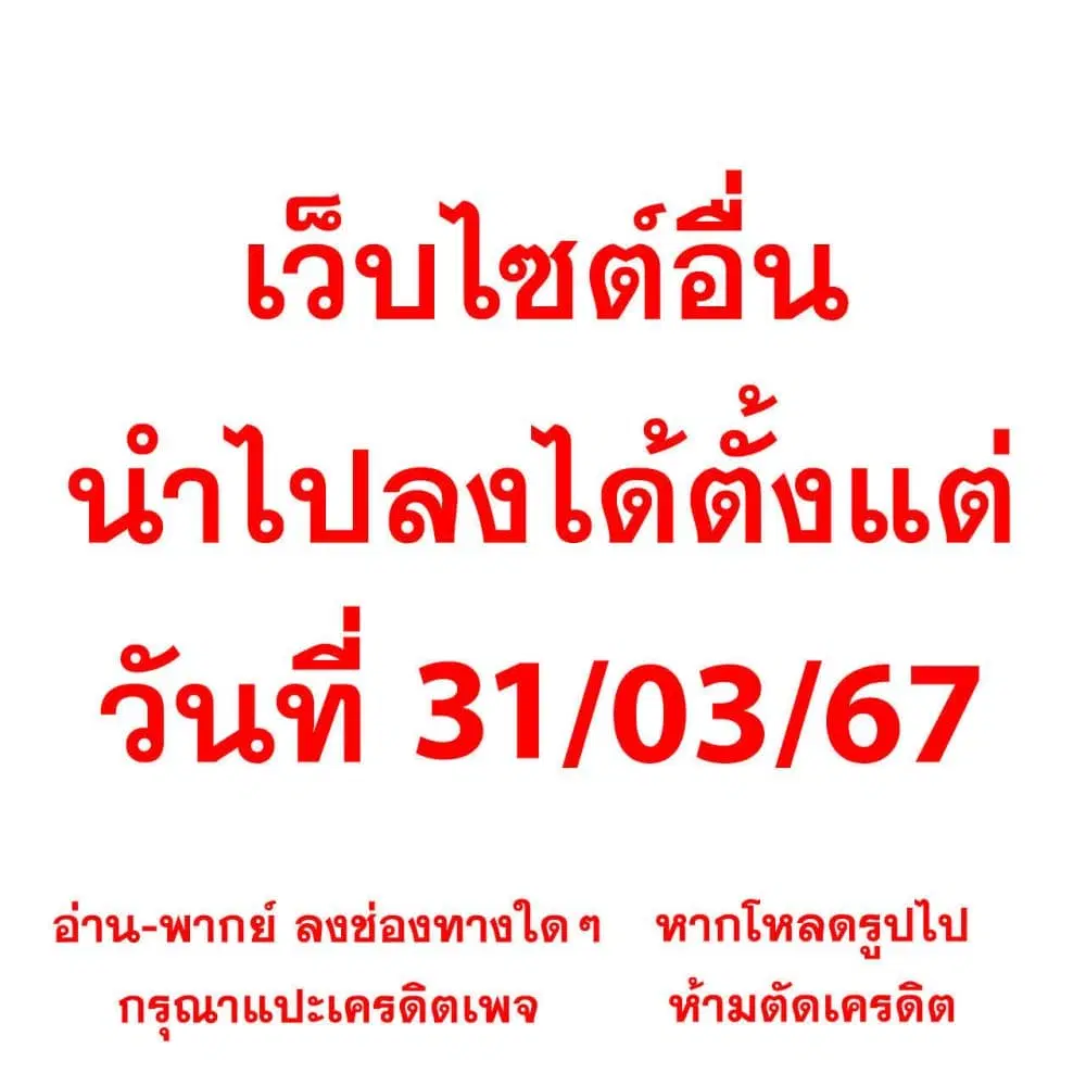 Kichikueiyu ตอนที่ 59 หน้า 1