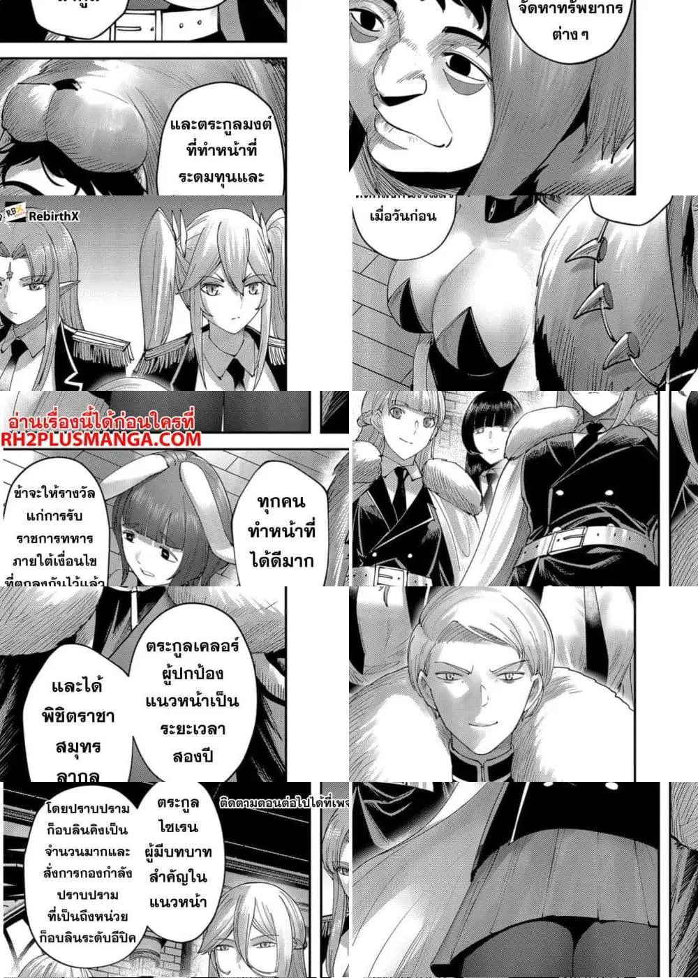 Kichikueiyu ตอนที่ 61 หน้า 3