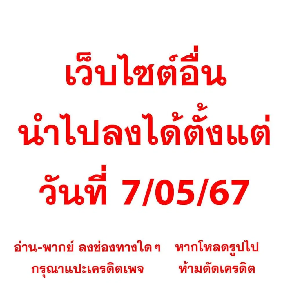 Kichikueiyu ตอนที่ 63 หน้า 1