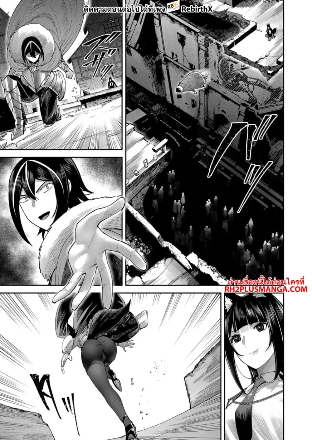 Kichikueiyu ตอนที่ 68 หน้า 3