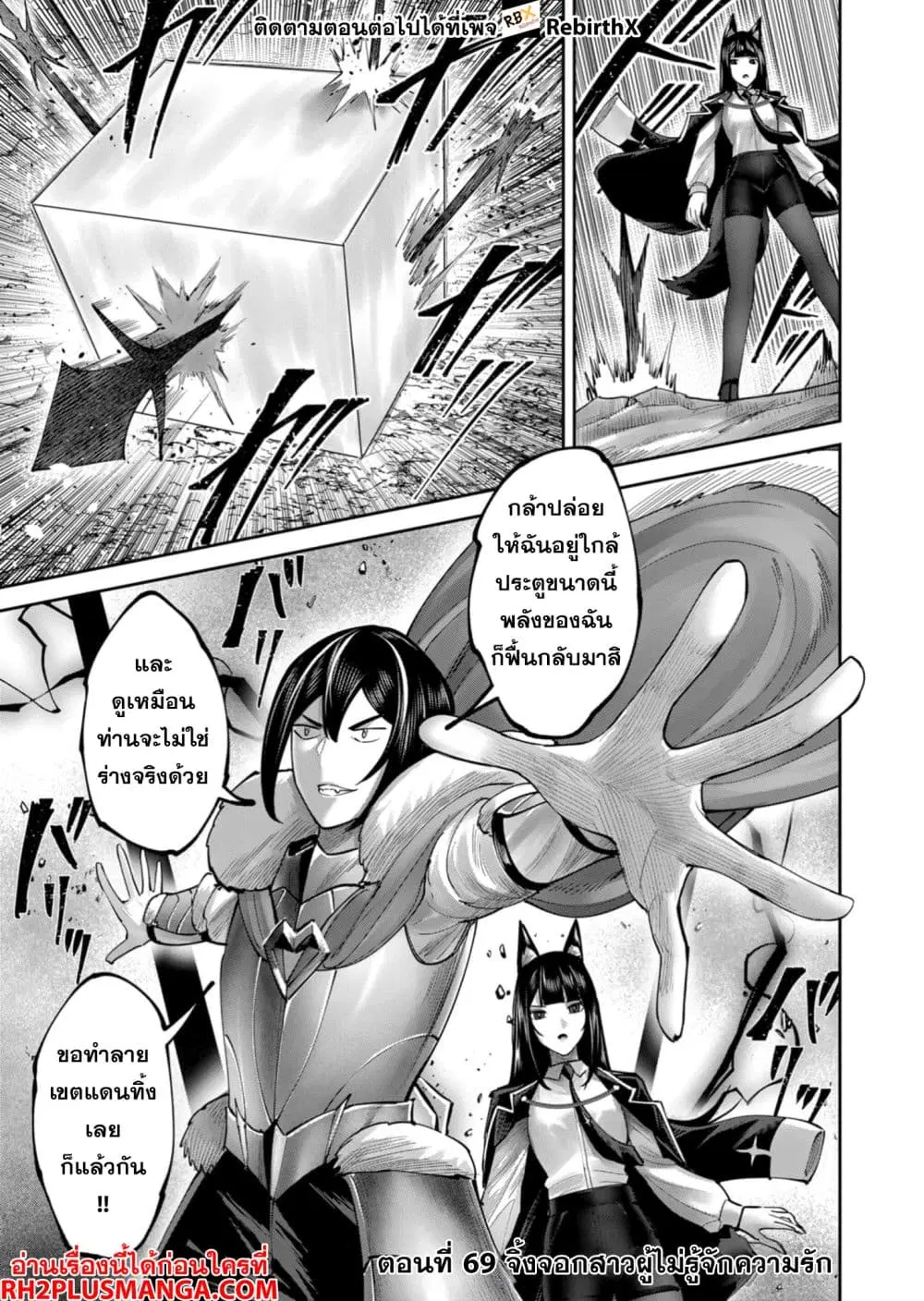 Kichikueiyu ตอนที่ 69 หน้า 1
