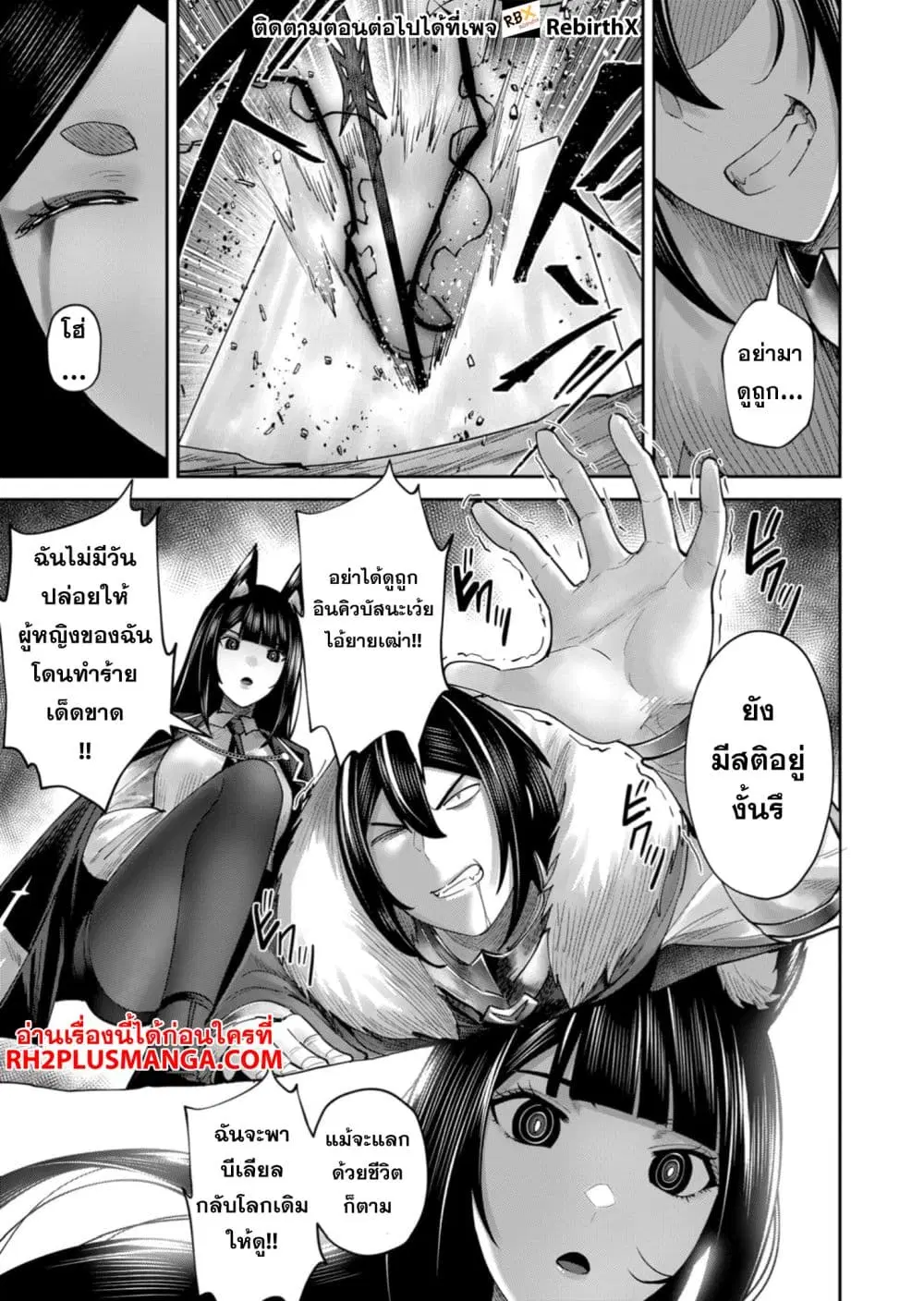 Kichikueiyu ตอนที่ 69 หน้า 3