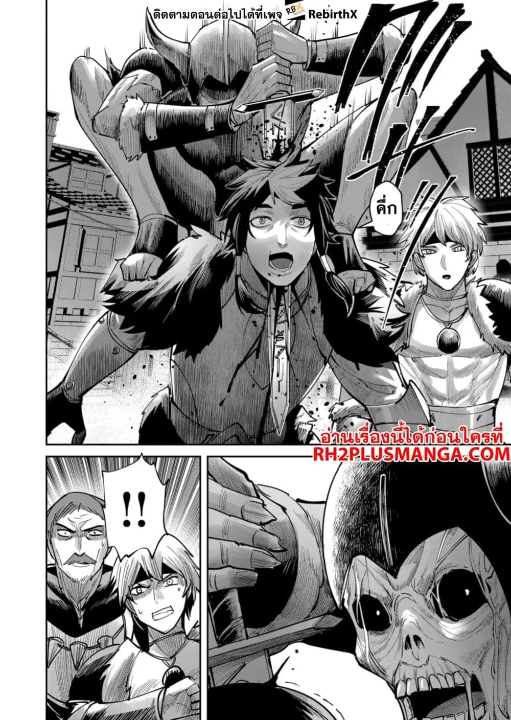 Kichikueiyu ตอนที่ 78 หน้า 2