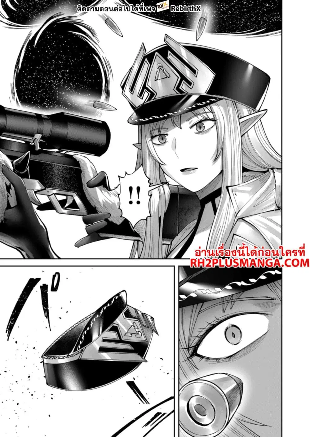 Kichikueiyu ตอนที่ 81 หน้า 3