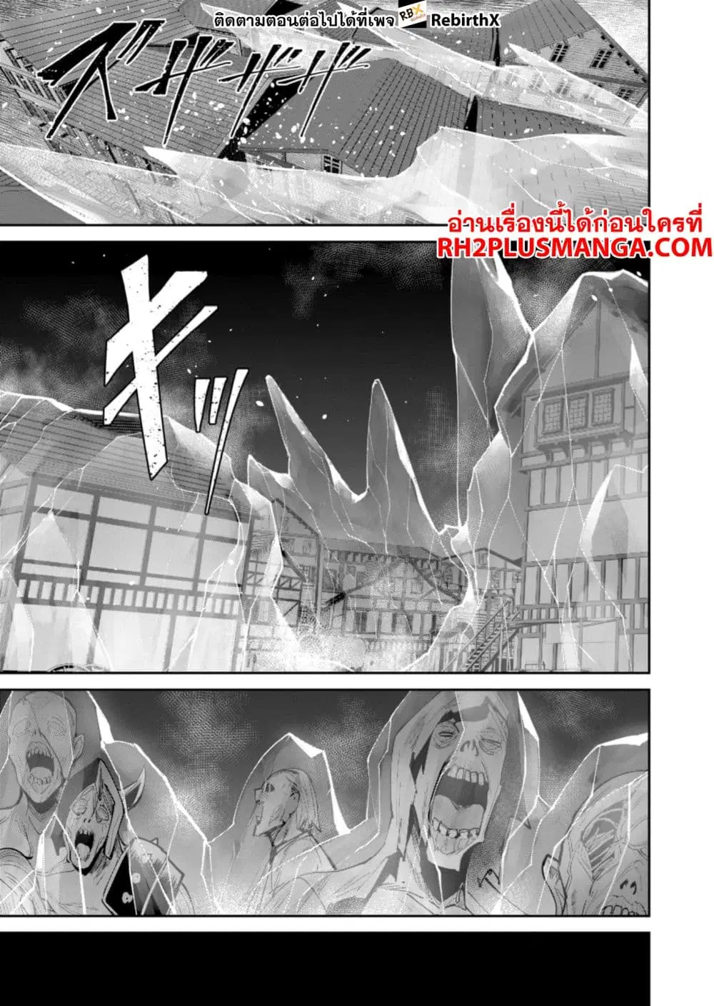 Kichikueiyu ตอนที่ 83 หน้า 3