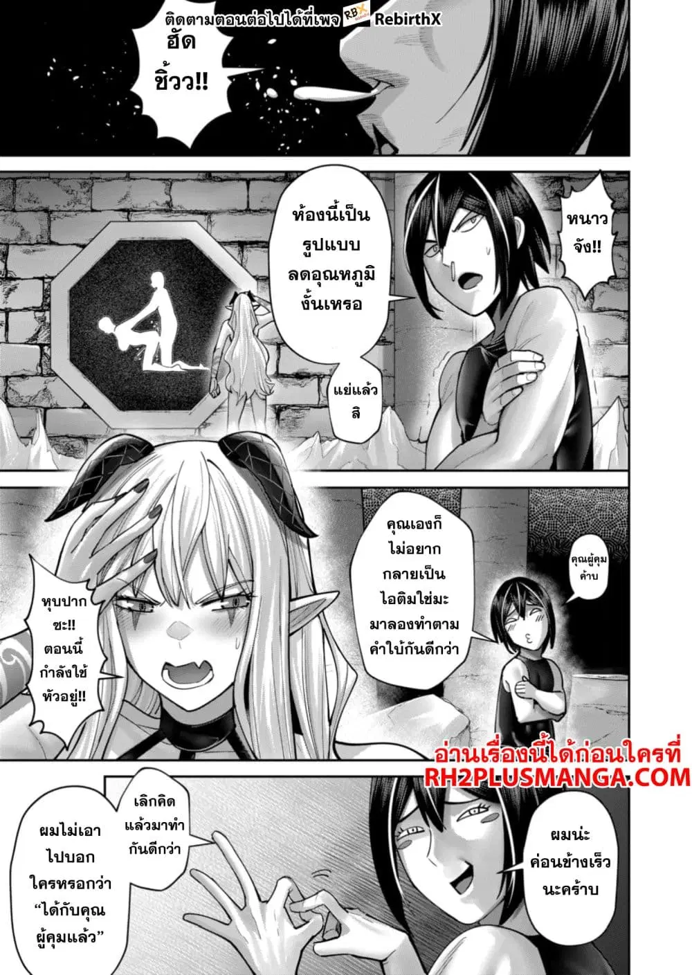 Kichikueiyu ตอนที่ 84 หน้า 3