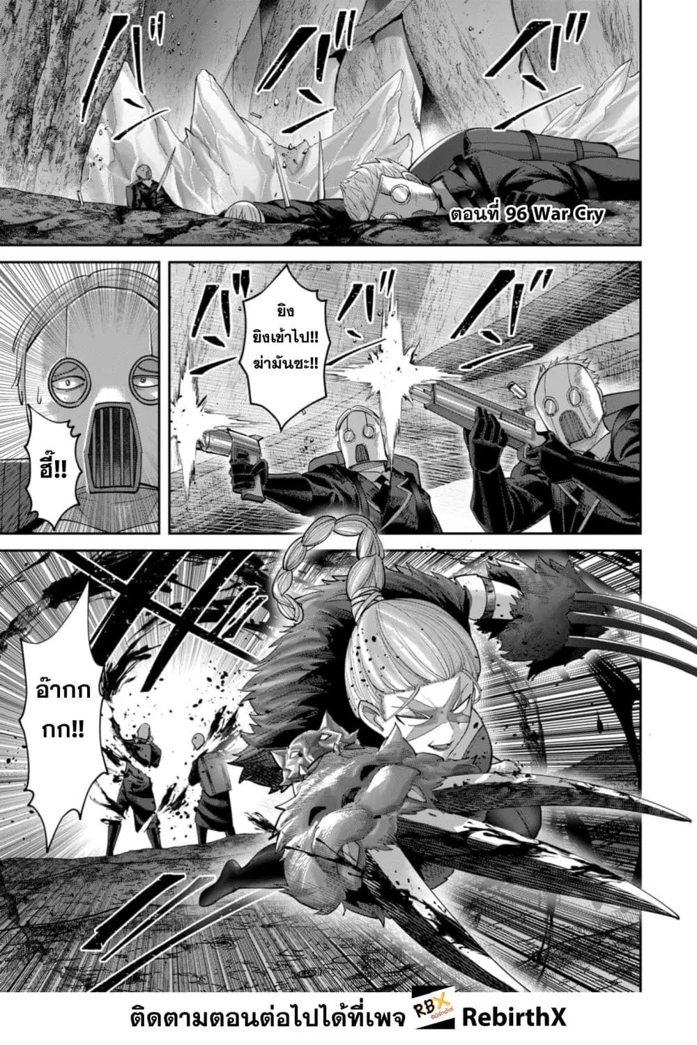 Kichikueiyu ตอนที่ 96 หน้า 3