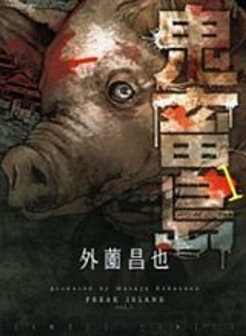 ปก Kichikujima มังงะญี่ปุ่น แปลไทย