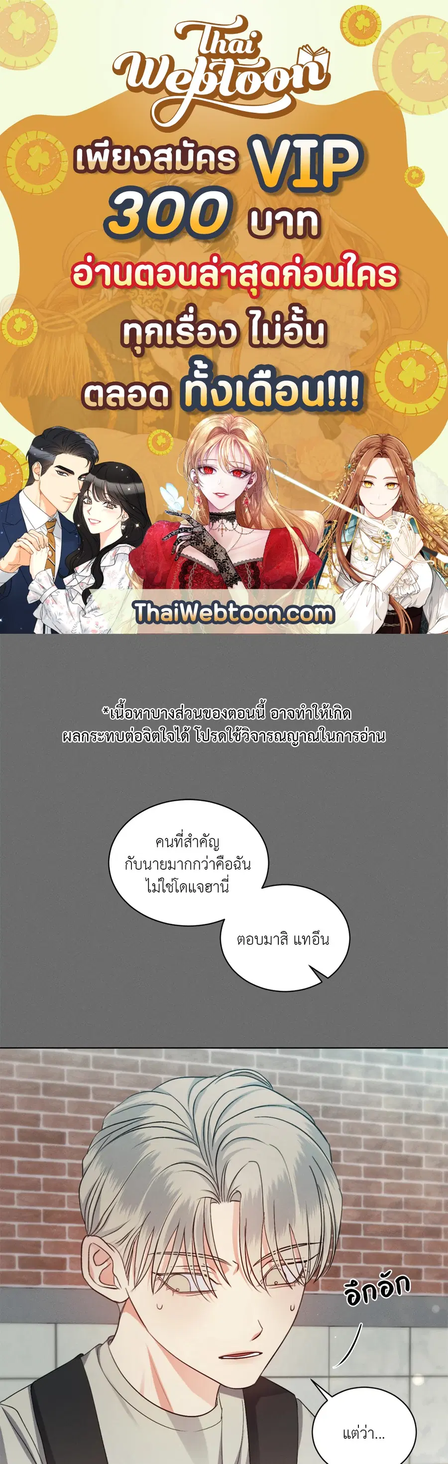 Kick Off ตอนที่ 31 หน้า 1