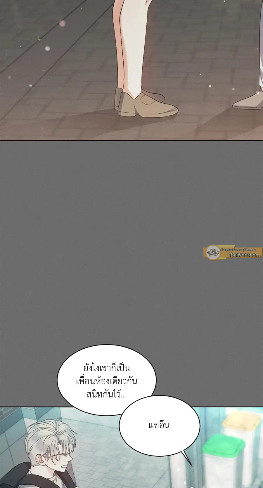Kick Off ตอนที่ 31 หน้า 3