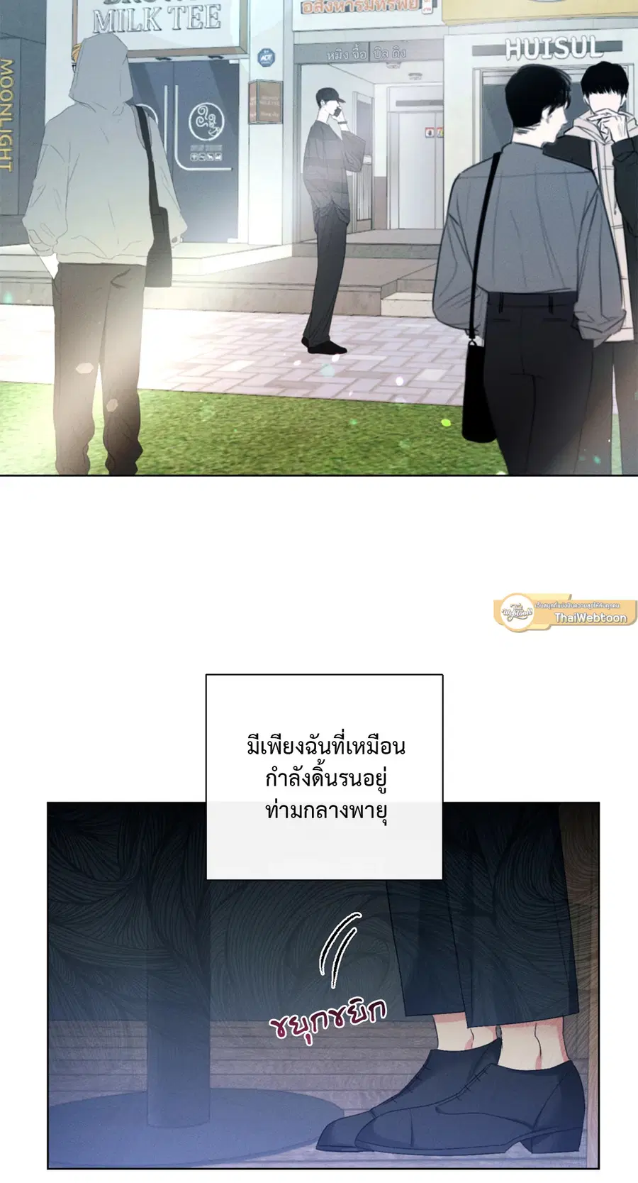 Kick Off ตอนที่ 34 หน้า 3