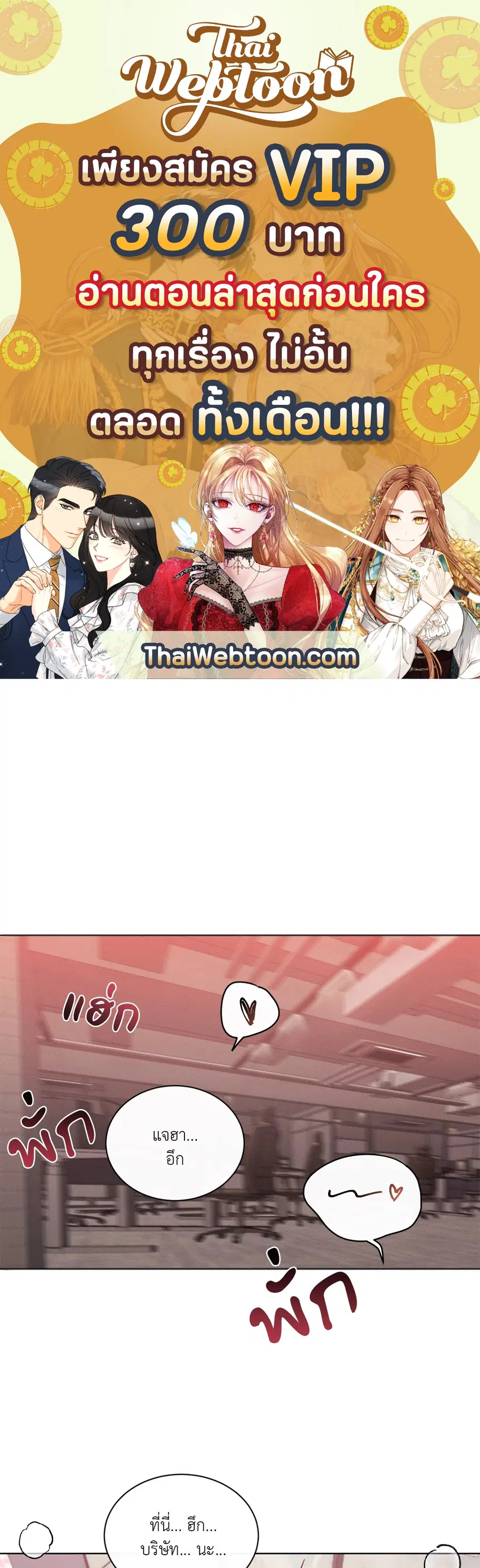 Kick Off ตอนที่ 37 หน้า 1