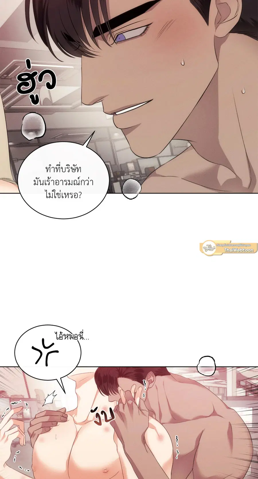 Kick Off ตอนที่ 37 หน้า 3