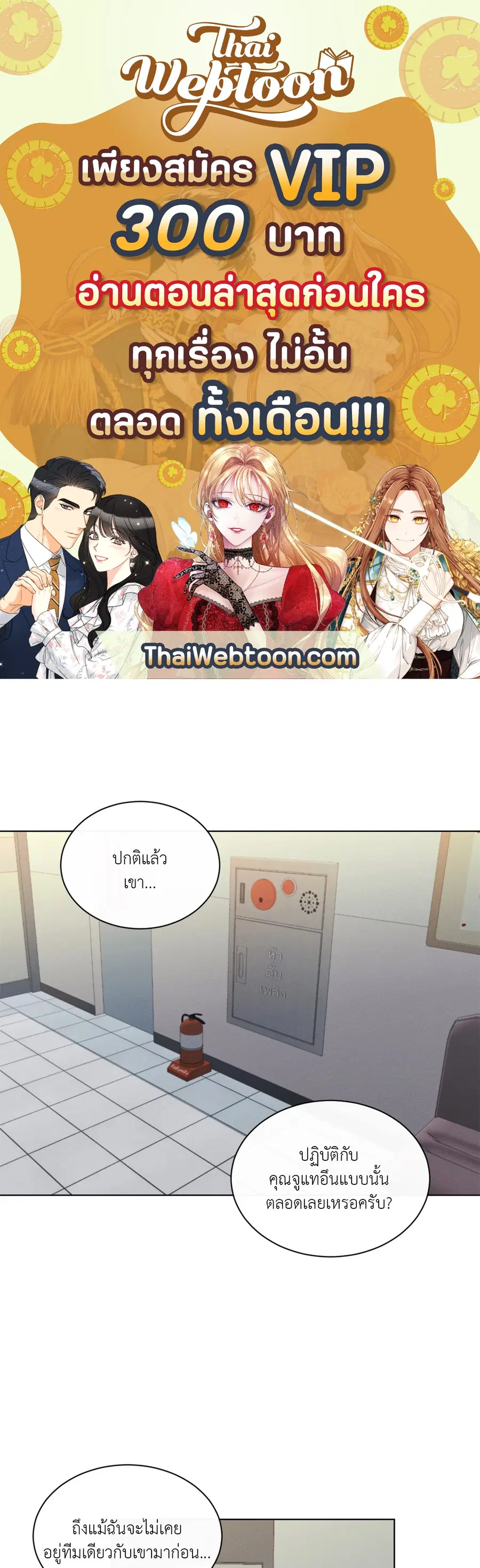 Kick Off ตอนที่ 39 หน้า 1