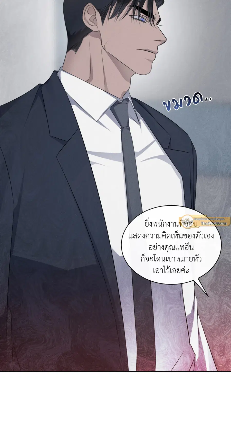 Kick Off ตอนที่ 39 หน้า 3