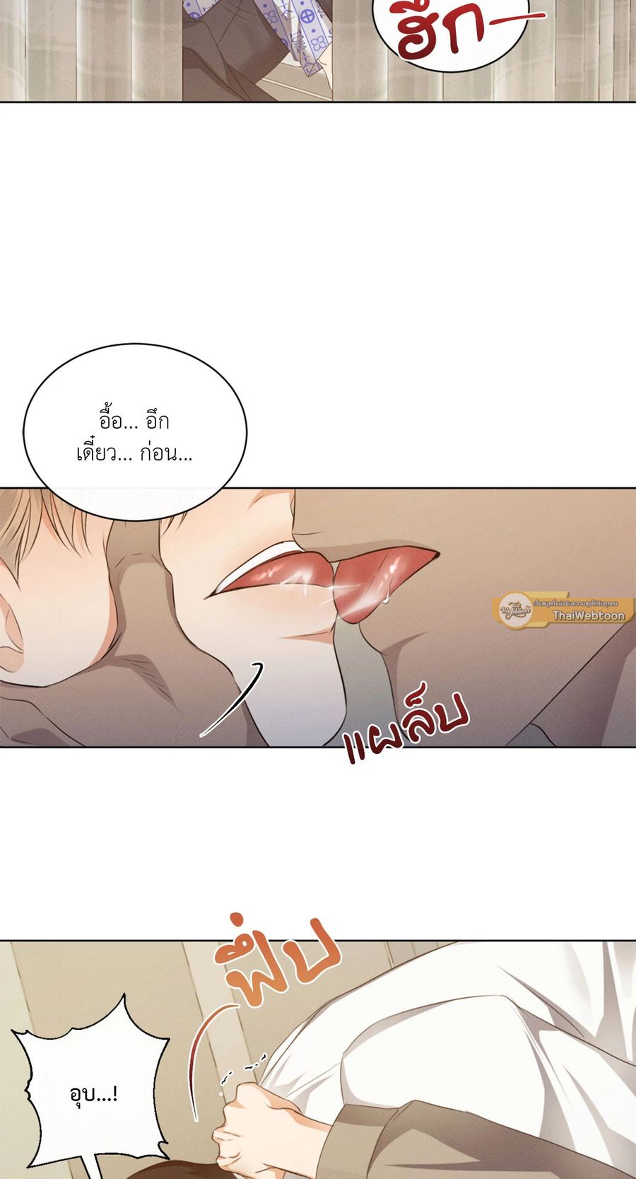 Kick Off ตอนที่ 41 หน้า 2